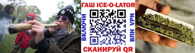 Гашиш хэш  Ивангород 