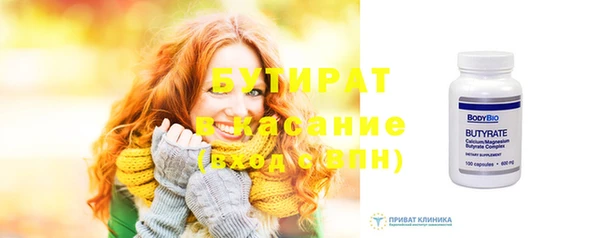 тгк Бородино