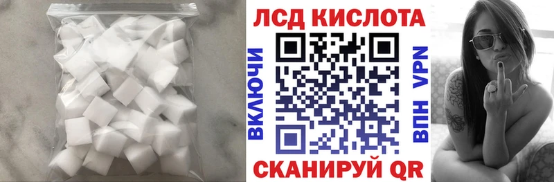 Лсд 25 экстази кислота  Ивангород 